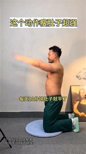 在家健身新方法热门家庭锻炼减肥减肚腩