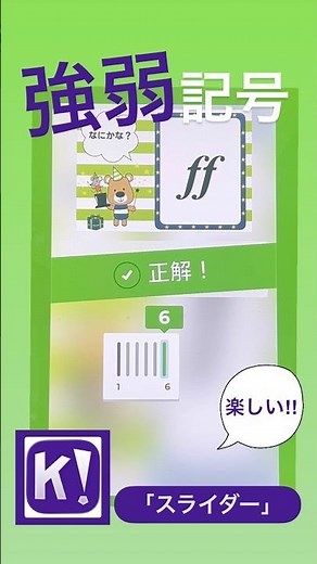 【スライダー】で問題作成‼︎自主的に取り組みます‼️作成も活動もiPadでカンタンに♡アプリ「Kahoot!」