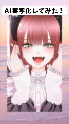 喜多川海夢をAI実写化してみた結果…！ #ショート #アニメ #AI #実写化 #その着せ替え人形は恋をする #着せ恋