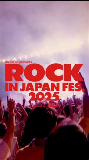 ROCK IN JAPAN FESTIVAL 2025 on Instagram: "【ROCK IN JAPAN FES. 2025】 今週末はROCK IN JAPAN FESTIVAL 後半戦！ 9月のシルバーウィークに移行して初めてのROCK IN JAPAN FESTIVAL。 広がる青空、ふかふかの芝生、快適で壮大な究極の祝祭空間が蘇我スポーツ公園に広がります。 YouTubeのJフェスOFFICIALチャンネルでは一部アーティストのライブ映像ダイジェストに加えて、各アーティストのコメント動画も公開中！ #RIJF2025 #ロッキン"
