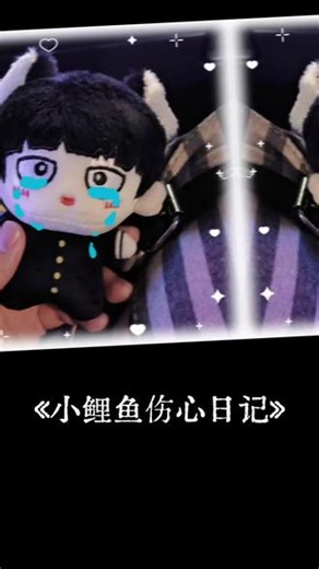 今晚0点☁️EP《小鲤鱼伤心日记》快来听我的歌˃̣̣̥᷄⌓˂̣̣̥᷅ #pluggnb #新人流量扶持 #说唱