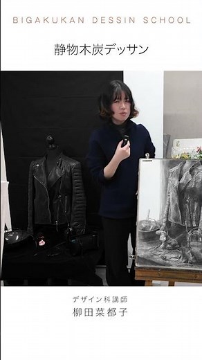 [Charcoal Drawings that Capture Light] Introducing the Instructor's Works