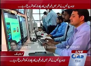 "Hotel Eye" software designed by PITB launched by LHR Police to identify and monitor all foreigners in hotels of the city. | Lahore Police Operations Wing