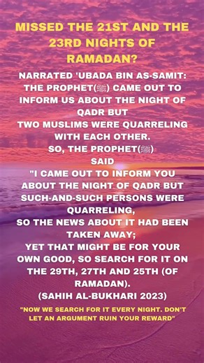 "DONT GIVE UP YET"#islamicshorts #ramadan #laylatulqadr #hadith #prophetmuhammad #shorts