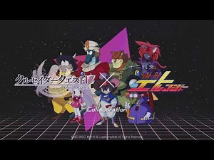 クルセイダークエストｘ十二戦支 爆烈エトレンジャーコラボレーション