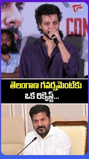 Actor Nandu Special Request To Telangana Government | TeluguOne Cinema