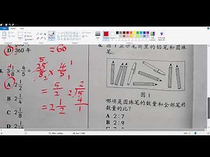 五年级数学作业5B全新焦点-年终评价-第1题至第20题（Pg58-Pg60) - 讲解习题