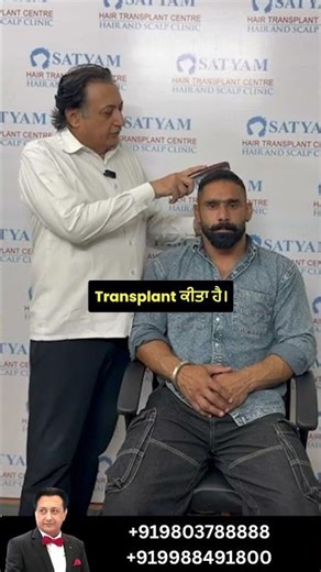Traction Alopecia? See This Natural Hair Transplant Result | Satyam Hair Transplant Punjab