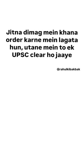 Samj main nhi aata hai ki kya Order kru 😭 #onlinefood #zomato #memes #sarcastic #upsc #exam