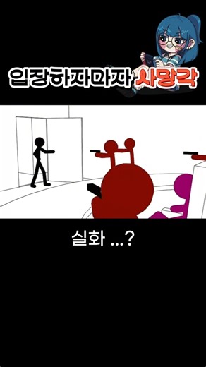 졸라맨의 역습