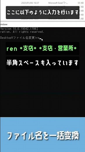 【1分で学べる】Windowsのエクスプローラーでファイル名を一括で変更する方法 [パソコン操作小技・小ネタテクニック] #Shorts