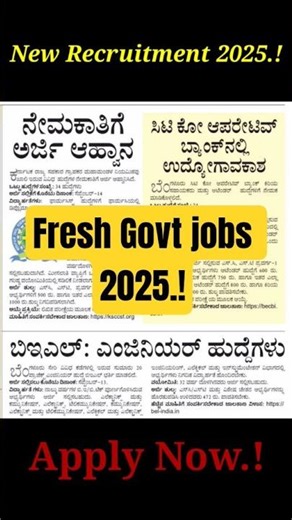 New Govt jobs 2025 | KPSC Recruitment 2025 | IBPS Recruitment 2025 #ibps #kpsc #exam #kpsctips #news