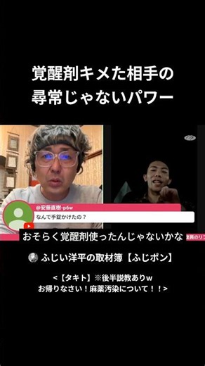 【薬物】覚醒◯の力は恐るべし！！