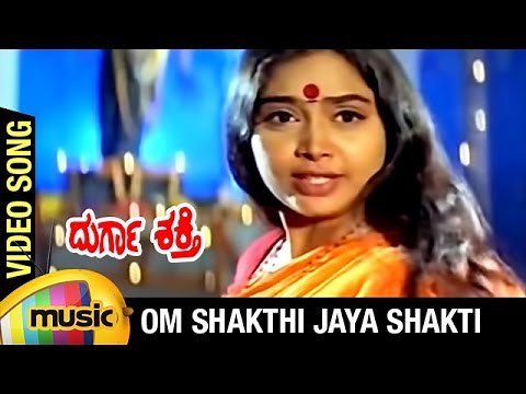Durga Shakti Kannada Movie | Om Shakthi Jaya Shakti Video Song | Devaraj | Shruti | Rajesh Ramanath