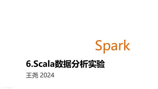 2024Spark-7-Scala数据分析实验