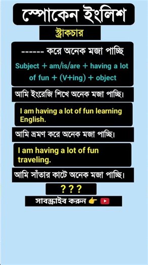 Daily Use English Sentences,Bangla to English,English Sentences structures,#Shorts #SpokenEnglish