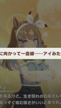 キューまるの魅力（ウマ娘-アーモンドアイ）
