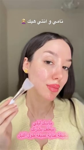 Élva on Instagram‎: "بينام العالم… وبشرتك بتتجدّد 🤍✨ Medicube Collagen Night Wrapping Mask 🌙💤 ماسك ليلي بيلفّ بشرتك بطبقة عناية مركّزة طول الليل عشان تصحي ببشرة ناعمة، ممتلئة ومشرقة 💫 تركيبة فعّالة بتحتوي على: 🔸 Collagen Extract 💎 لدعم مرونة البشرة ومظهر مشدود 🔸 Niacinamide ✨ لتوحيد اللون وزيادة الإشراقة 🔸 Ceramide NP 🛡️ لتقوية حاجز البشرة وحبس الترطيب ملمسه خفيف ومريح، مثالي كآخر خطوة بروتين الليل 🤍🧴 صحّي الصبح وبشرتك مرتاحة، نضرة وبتلمع من الصحة ✨💖 متوفر لدينا في Elva Store 🤍 📍 ف