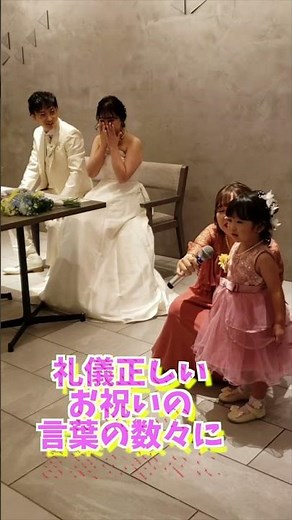 【結婚式 余興】世界一可愛い乾杯の挨拶！！