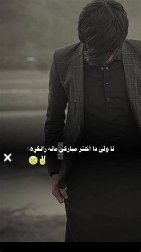 Waliyi Akhtar Mubarak: A Heartfelt Message