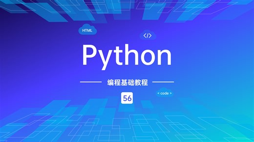 Python 教程56：if __name__ == '__main__'