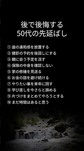 あなたの50代、このまま大丈夫？後悔しない人生の分岐点 #自己啓発 #老後