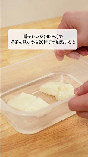【お餅の裏技】固くなったお餅を柔らかくする方法