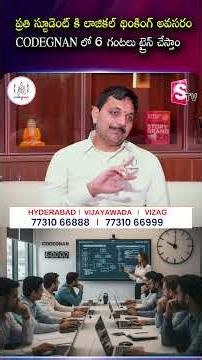 Every Student Needs Logical Thinking, We Train for 6 Hours at CODEGNAN | SumanTV Usha