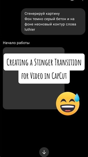 Creating a Stinger Transition for Video in CapCut