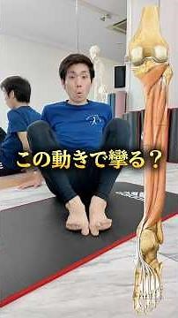 Do you get foot cramps with this movement? Is it your Flexor Hallucis Longus? #PhysicalTherapy