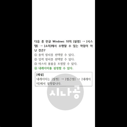 [2026년 상시] 컴퓨터활용능력 2급 필기 기출문제