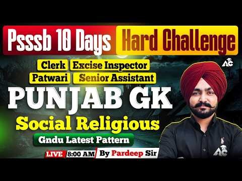 PSSSB Punjab GK 10 Days Challenge | Clerk, Patwari, Excise Inspector Preparation by Pardeep Sir