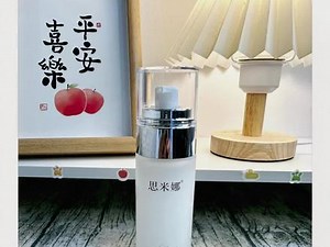 这么好用的精华乳，姐妹们赶紧冲！#护肤#精华乳#思米娜