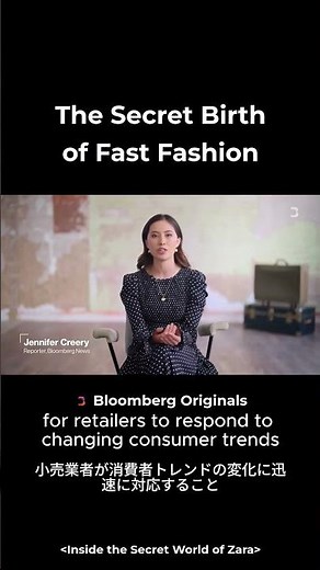 ファストファッションの始まり
