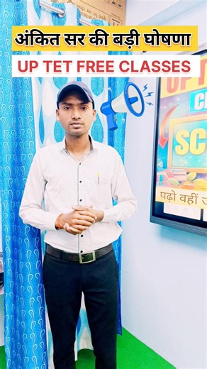 Ankit Sir Big Announcement for UPTET Students #Free Free #AnkitAcademy #AnkitPalSir #UPTET