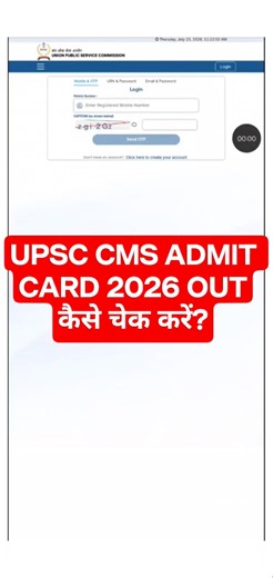 UPSC CMS Admit Card 2026 | How to download upsc cms admit card 2026 |Upsc cms admit card kaise dekhe
