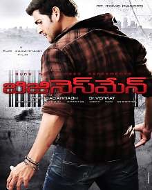 Business Man Movie Review, Mahesh Babu Business Man Reviews, Business Man Movie Stills, Business Man Wallpapers, Photos on popcorn.oneindia.in