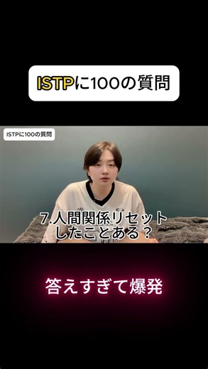 I asked an ISTP 100 questions and...