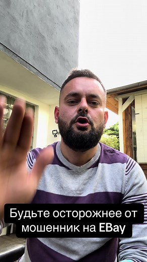 #ebay#germany#deutschlandebay#falsh#украинцывгермании#украинцывевропе#обман#мошеничество#мошеники#джобцентр#стиральнаямашина#германия#украинскиебеженцы#беженцысукраины#rec#recomendation#рек#рекомендации#хочуврек#хочуврекомендации
