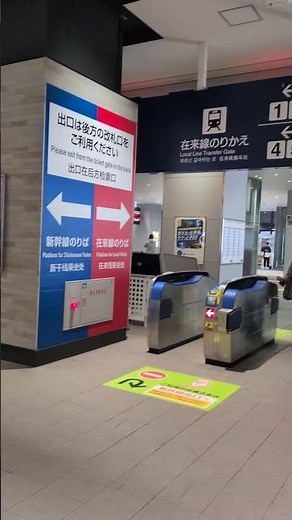 九州新幹線 熊本駅 新幹線と在来線が併設した駅では 乗換改札口を通って新幹線と在来線の出入りができる