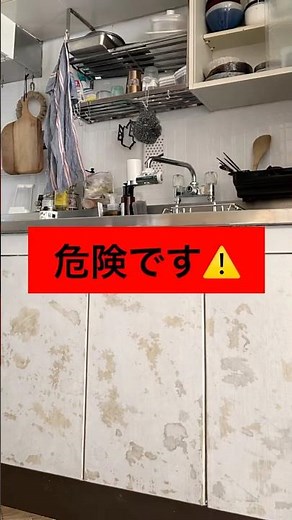 リメイクシート、絶対注意して⚠️ #インテリア #模様替え #築古 #壁紙diy #リメイクシート