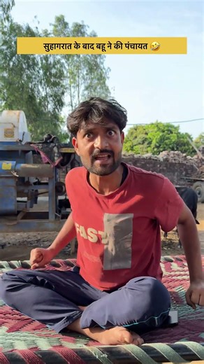 बहू हो तो ऐसी 🤣 || #indianlaughs #desihumor #shortsfeed