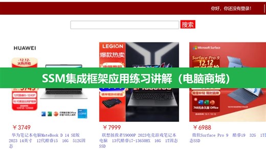 SSM练习讲解3：逆向工程生成实体层和数据访问层