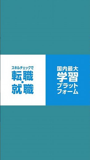 エンジニアのための転職・就職・学習サイト/paiza