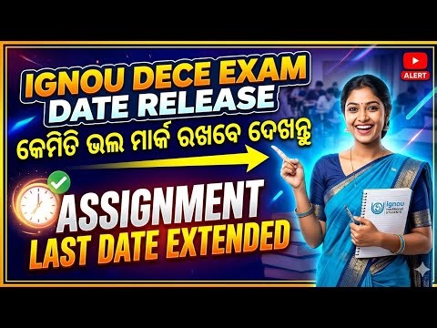 Ignou DECE exam date release। assignment date extended 