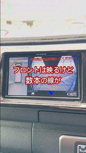 ハイエース パノラミックビューモニター不具合 原因不明でいまだ直らず