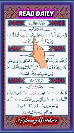 Recite These 3 Quls Every Day — Protection from Jinn, Evil Eye & Magic | Beautiful Recitation