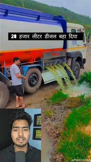 टैंकर ड्राइवर ने 28 हजार लीटर डीजल