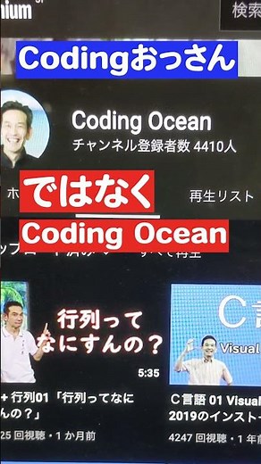おっさんがゲームプログラミングを教えるYouTube「Coding Ocean」