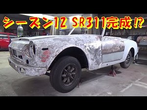 シーズン１２もう完成⁉ レストア restore 旧車 鈑金 塗装 板金 car restoration repair bodypainting bodywork metalwork 千鳥工房